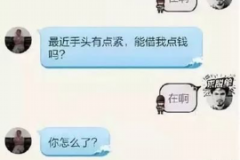 五莲专业要账公司